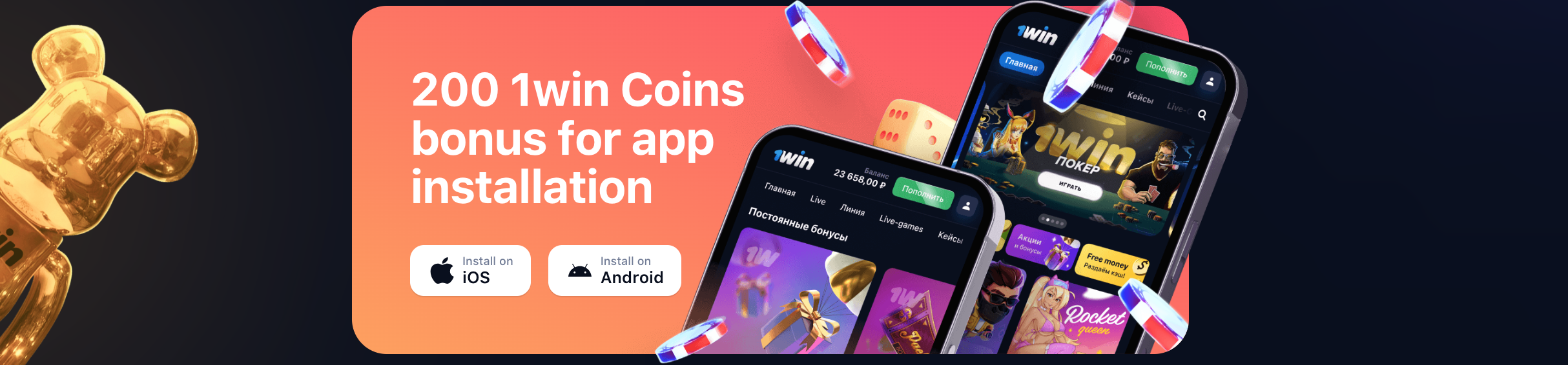 App